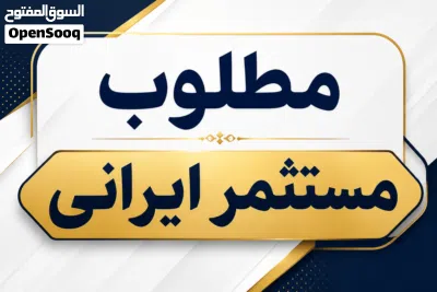 مشروع قائم بدخل 80الف سنوي في قلب مول معروف في مسقط 3