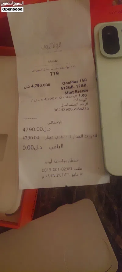 وان بلس 15r جديد من واثقين بلفتوره 4