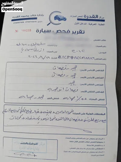 شيفروليه سبارك LS 4