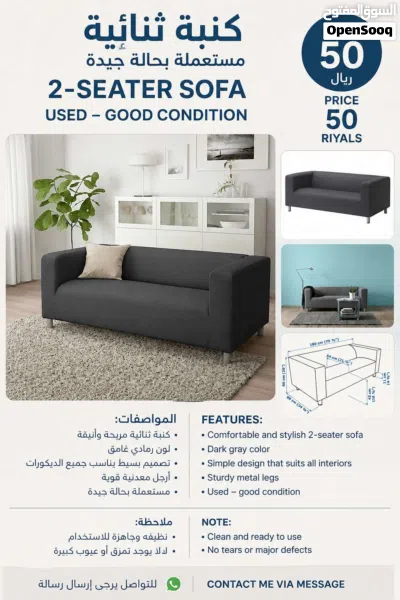 2 seater sofa كنبة لعدد شخصين 2