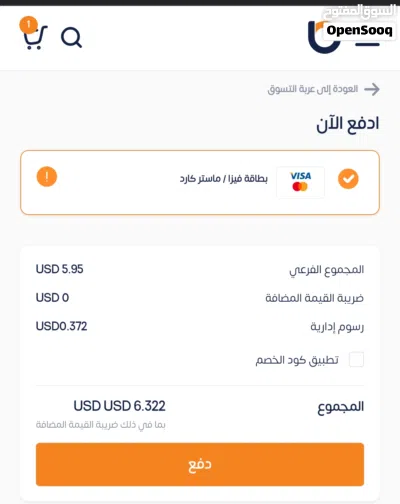 بطاقة جوجل بلاي بقيمة 5 دولار (كود رقمي أمريكي) للبيع كود بطاقة شحن جوجل بلاي (Google Play) بقيمة 5 2