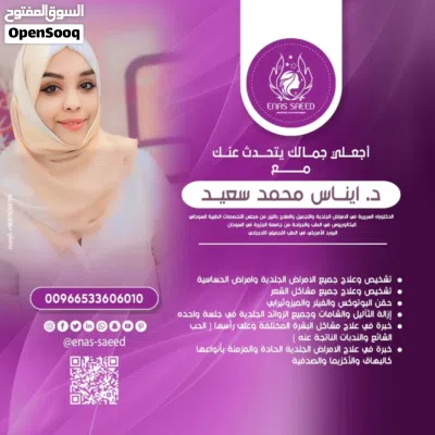 مريح للدعاية والاعلان 2