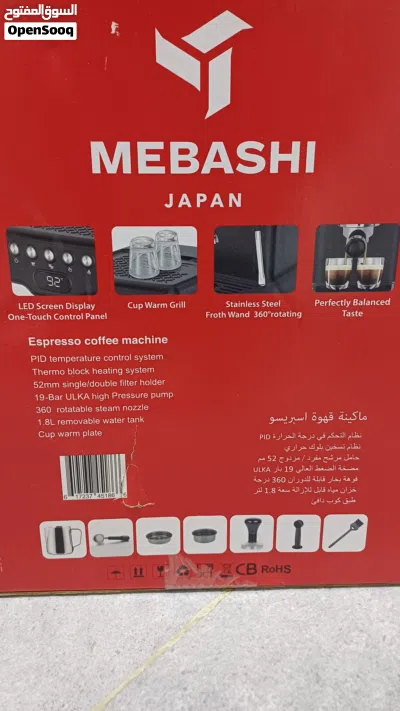 Espresso Machine Mebashi ME-ECM2034 – Like New 2