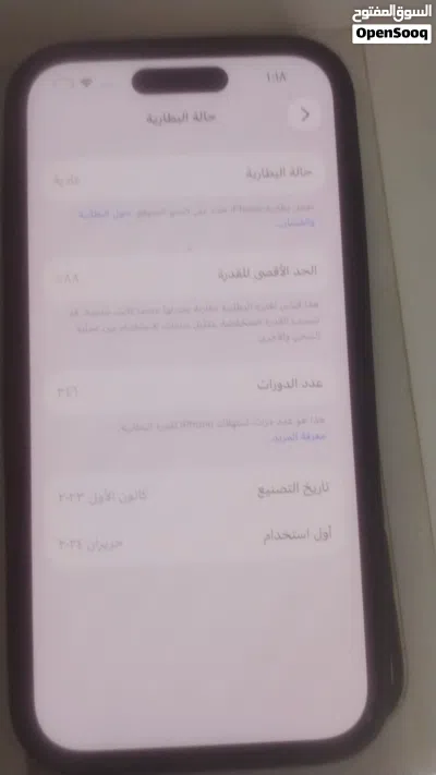 ايفون 15 جهاز شرق أوسط كفاله وتر بروف برغي ما مفتوح بي فقط الشريحه ماتشتغل لئن مفتوح تخطي ذاكره 128 4