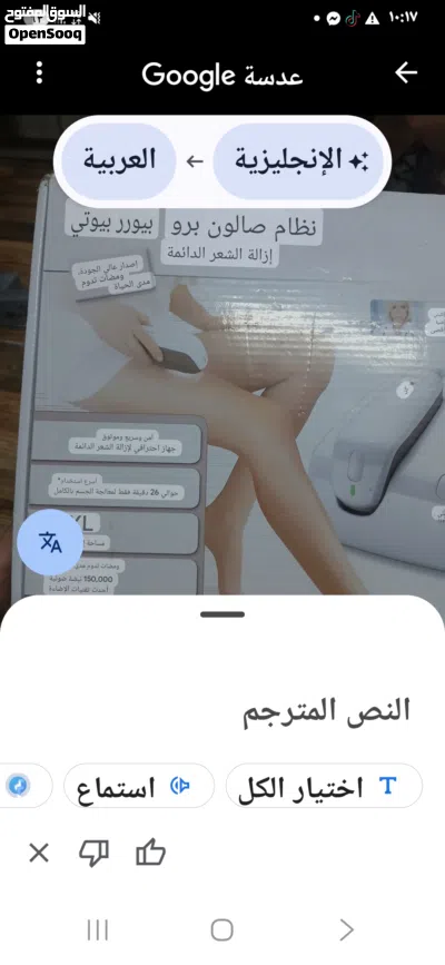 جهاز ليزر اصلي التفاصيل بلصور 2