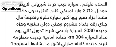جیپ چێرۆکی Latitude LUX 2