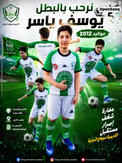 ايه ده وركز كده اقول ايه سمارت سبورت للخدمات الرياضيه شركه مساهمه مصريه لخدمات الرياضيه 2