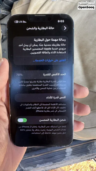 ايفون 13 برو 128 قيقا 3