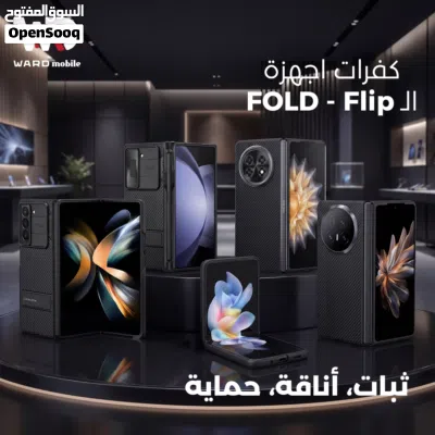 Samsung Galaxy Z Fold 4 COVER CASE كفرات سامسونج زد فولد 4 المقاومه للصدمات 2