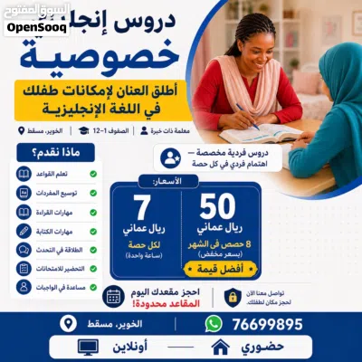 Female English Private Tutor — Online & In-person Classes Grades 1-12 2