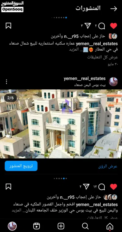 افخم فله في بيت بوس 5دور vip في ارقئ الاحياء في اليمن حي الوزير 3
