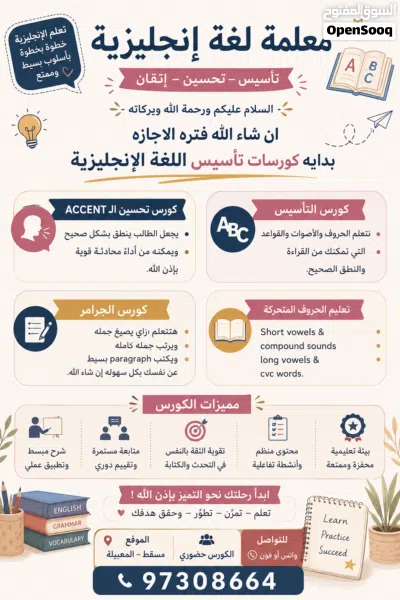 كورسات تأسيس لغه انجليزيه 2