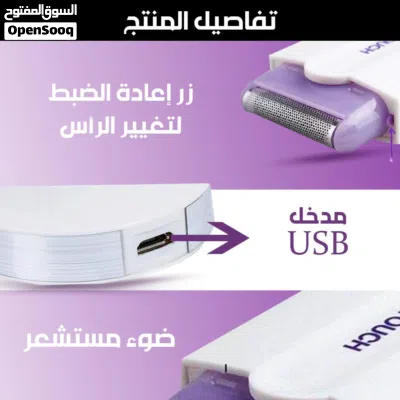 ماكينه جهاز ازاله الشعر yes لكل الجسم بدون الم يعمل بالشحن مع ضوء براون 2