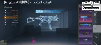 موجود حساب عرطه 3
