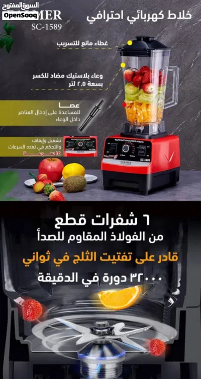 كسارة الجليد الخارقة Silver Crest SC-1589 ب 6 شفرات فولاذية الألمانية الأصلي وصلت إلى اليمن 2