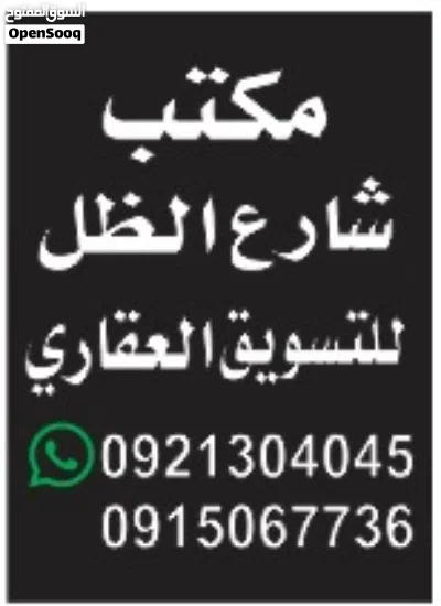 شقة سكنية فاضية في بن عاشور للايجار.. اقرأ الإعلان اكويس 3
