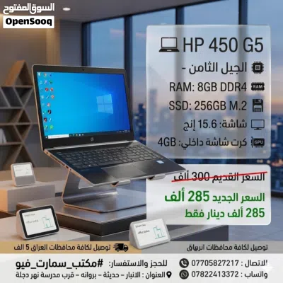 عروض لابتوبات منوعه 3