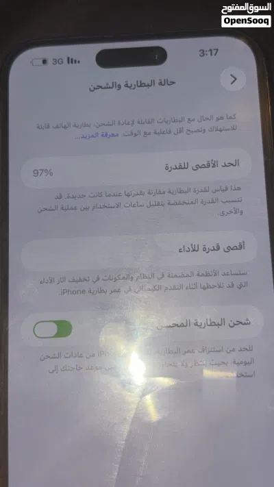 ايفون 14 برو ماكس 3