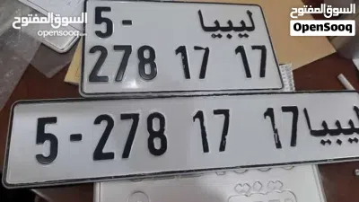 إتمام إجراءات سيارات درجات نارية أرقام مميزة تجديد رخصة قيادة عنوان طرابلس حي دمشق 2
