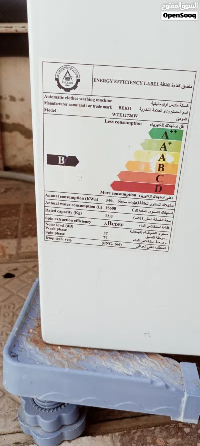 غساله اوتماتيك بيكو للبيع 2