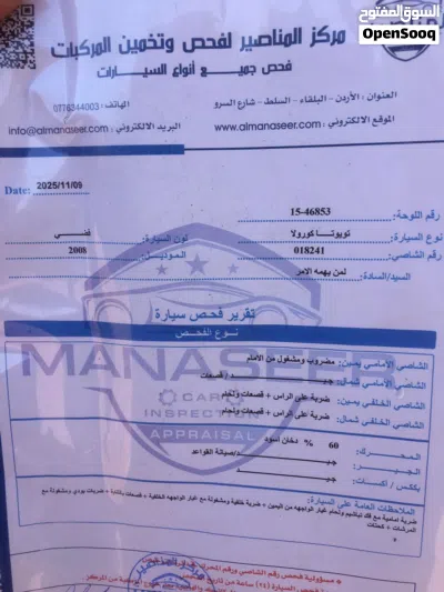 تويوتا كورولا XSE 4
