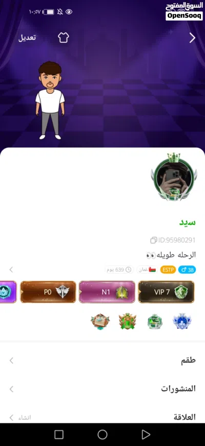 حساب أو لعبه توب توب 2