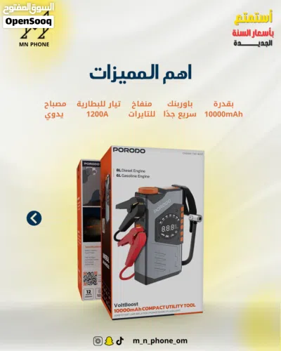 أداة متعددة الاستخدامات بورودو فولت بوست بقدرة 10000mAh - رمادي 2