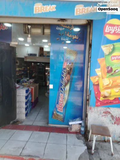 سوبر ماركت للبيع 4