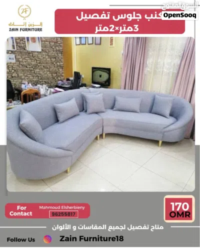 Seating sofa 3 metres by 2 metres كنب جلوس تفصيل 3متر في 2 متر ومتاح تفصيل لجميع المقاسات والالوان 4