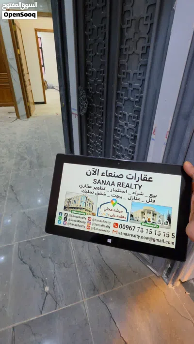 عمارة استثمارية للبيع في صنعاء - حدة - مديرية السبعين - عقارات صنعاء الآن Sanaa Realty 2