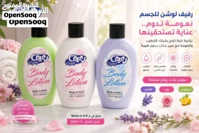 شروه لوشن سعر حرق 4