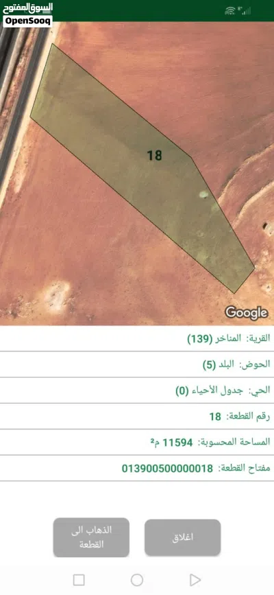 ارض للبيع ع شارع الميه 4