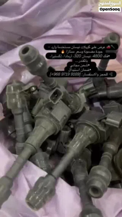 عرض خاص كويلات نيسان 320 فتك 4800 ارمادا اكستيرا باثفندر وارد وعليهن ضمان شامل توصيل 100% 3