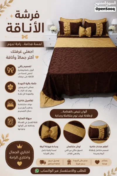 فرشه بوهيمي صيفي الاصلي سبع قطع والفيونكه هديه بيع مباشر متوفره 2