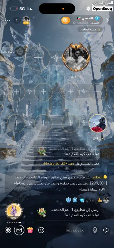 حساب ويبلاي لفل92 2