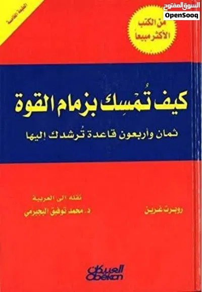كتابين ذات قيمه معرفيه وتاريخيه 2