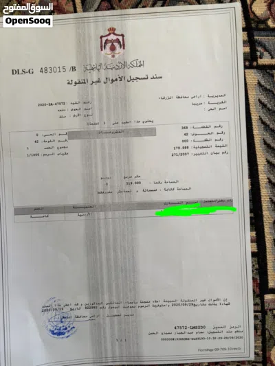 قطعة أرض مميزة للبيع في الزرقاء (جريبا) – موقع استراتيجي ومربعة بالكامل مباشرة من المالك 2