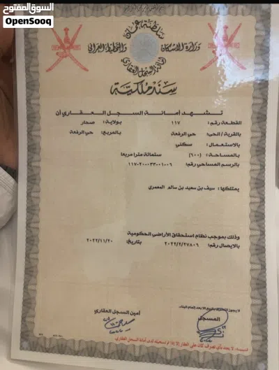 ارض للبيع حي الرفعه 2