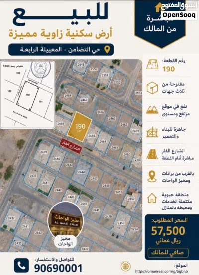 حي التضامن ارض سكنية للبيع 2