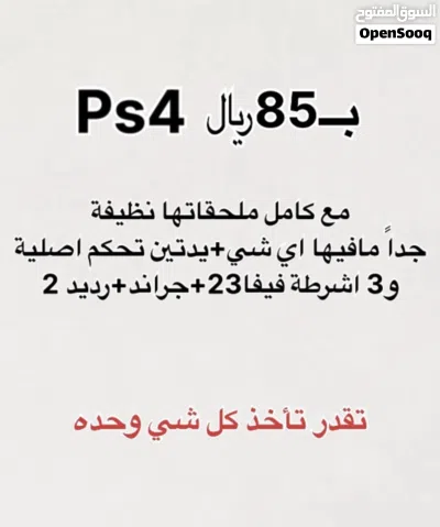 Ps4 بلايستيشن 2