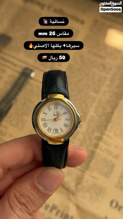 ساعة دنهل فنتج 4