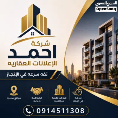 شركة أحمد العقارية الإعلانات نقدم لكم اليوم عرض مميز للإيجار عدد 2 هناقر للإيجار الموقع: عين زار 4