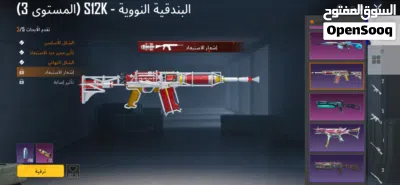حساب ببجي للبيع 4