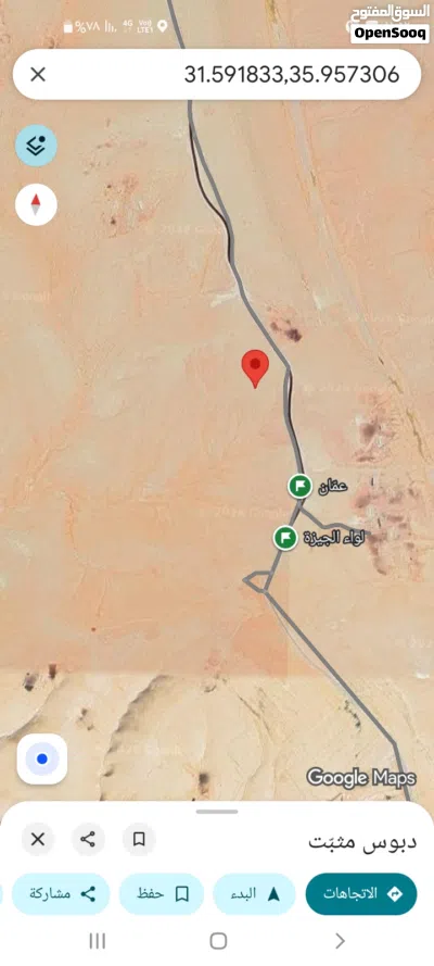 10 دنم جنوب عمان للبيع 2