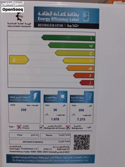 براد ثلاجة وفريزر ونسا (Wansa) 10~قدم واغراض منزلية شبه جديدة للبيع (380kd) الكل 2