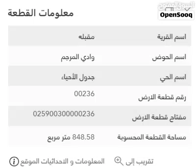 بيتين مع أرض للبيع 2
