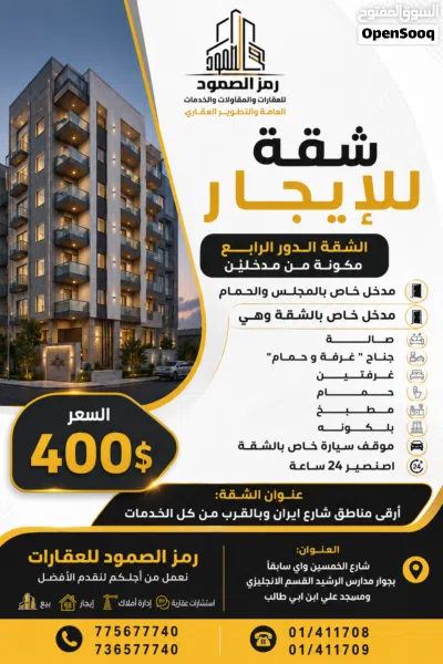 شقة vip للإيجار 2
