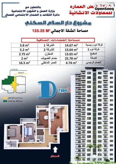 شقة للإيجار 3