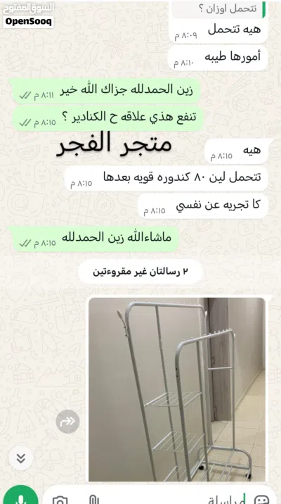 علاقة ملابس وعلاق ملابس ومنظم احذيه 3
