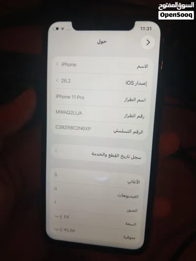 ايفون 11 برو 64 قيقا 4